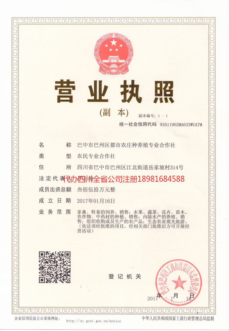 满洲里满洲里都市农庄种养殖专业合作社