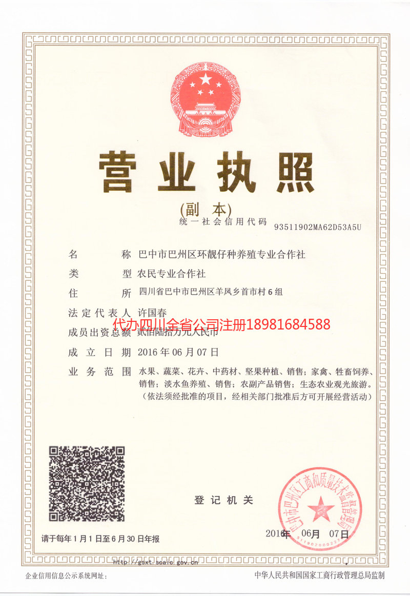 满洲里满洲里环靓仔种养殖专业合作社